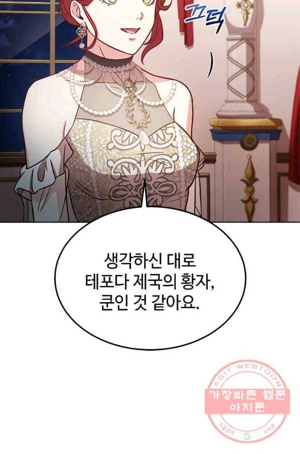 패왕에게 비서가 필요한 이유 40화 65