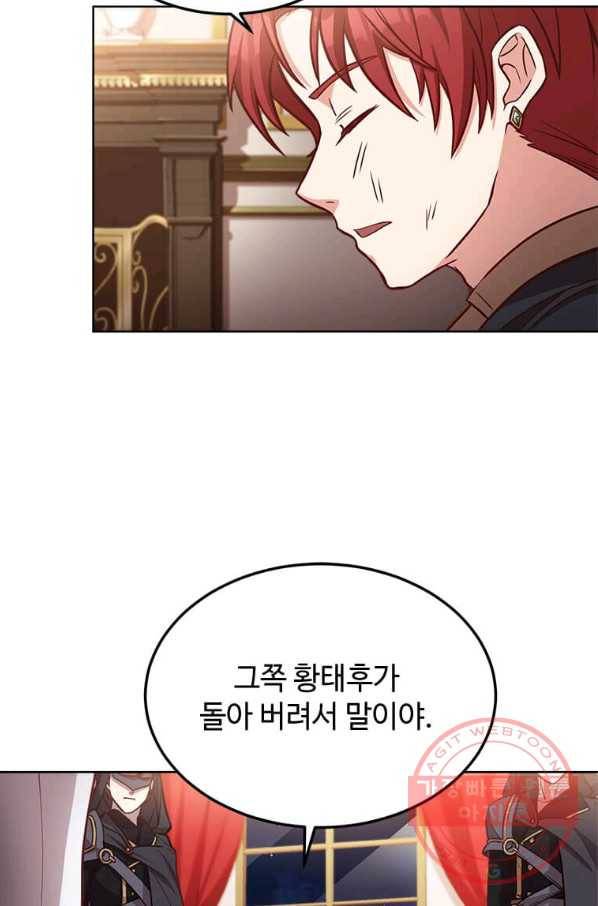 패왕에게 비서가 필요한 이유 40화 68