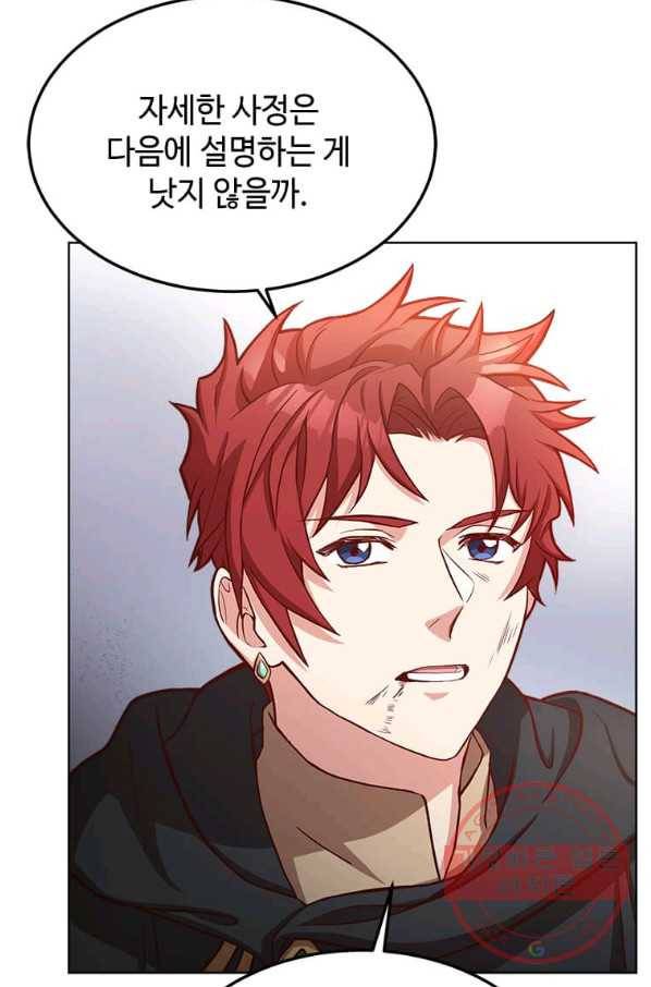 패왕에게 비서가 필요한 이유 40화 70
