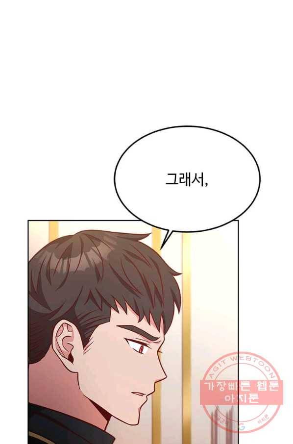 패왕에게 비서가 필요한 이유 40화 75