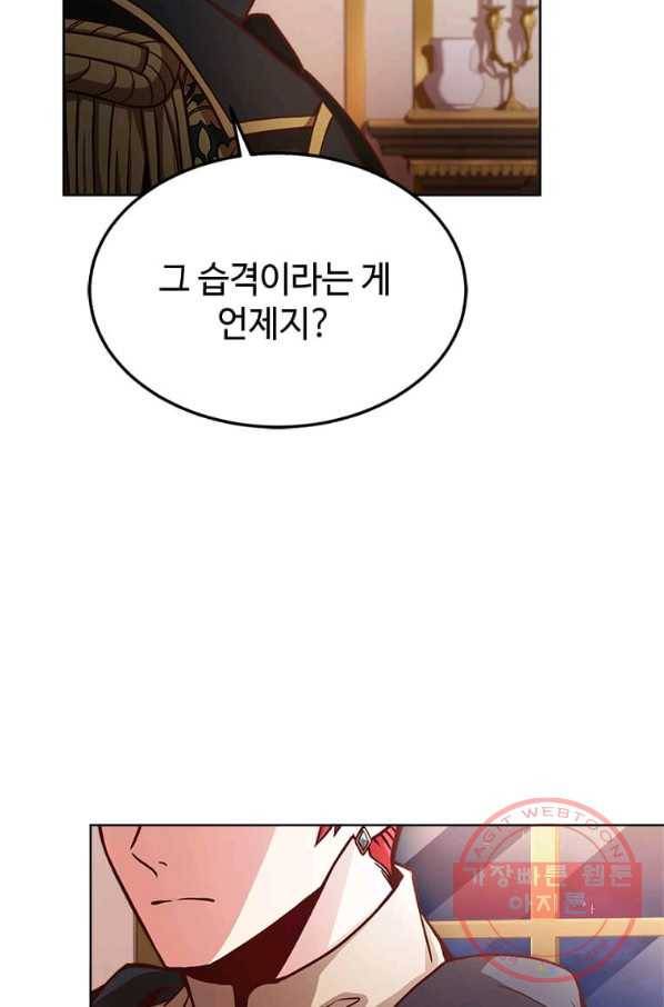 패왕에게 비서가 필요한 이유 40화 76