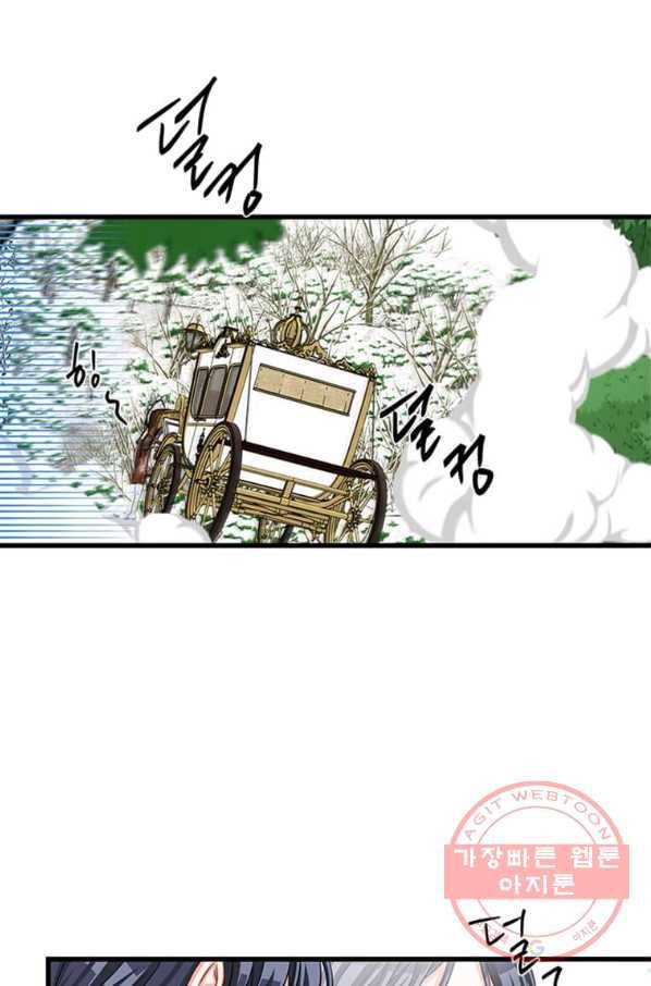 프리실라의 결혼 의뢰 86화 2