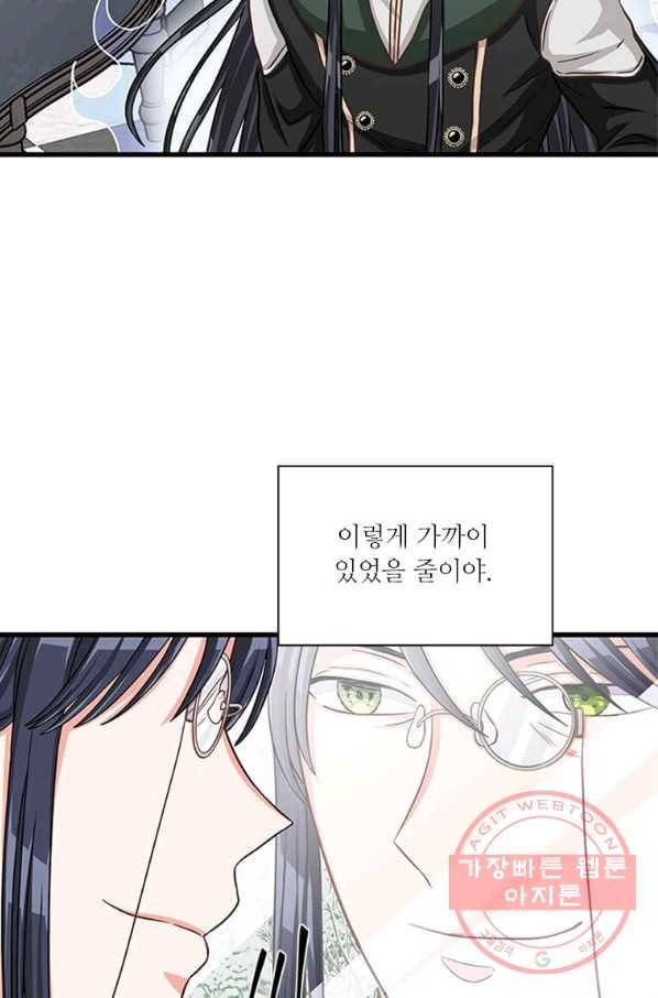 프리실라의 결혼 의뢰 86화 5