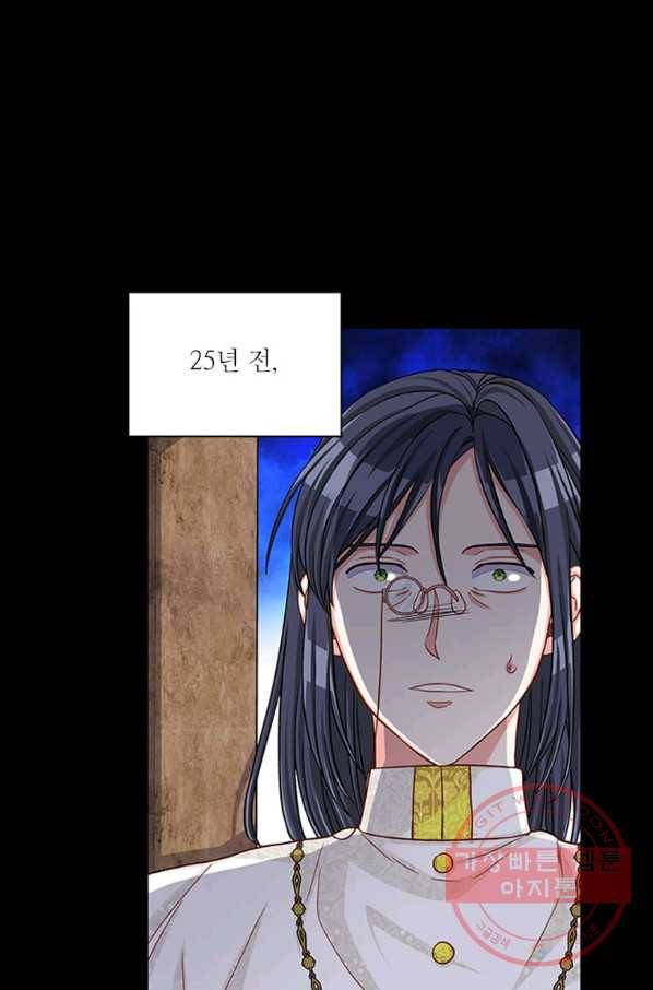 프리실라의 결혼 의뢰 86화 7