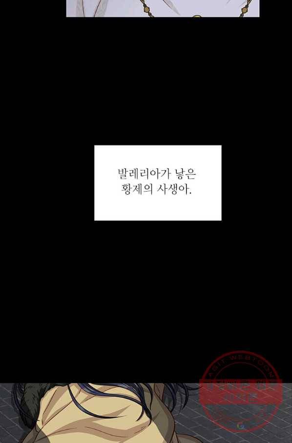 프리실라의 결혼 의뢰 86화 8