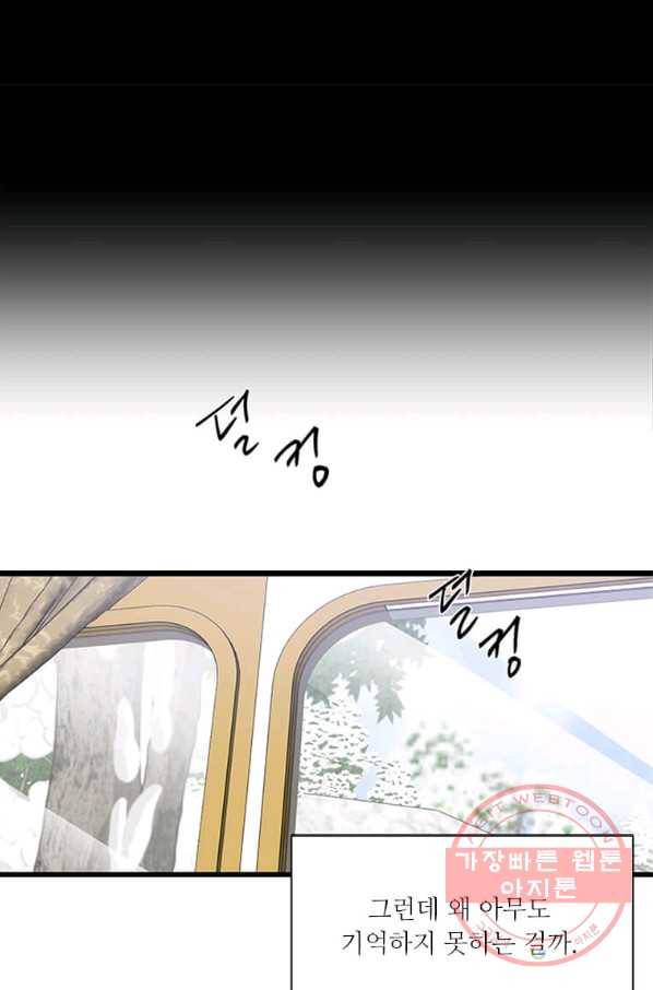프리실라의 결혼 의뢰 86화 10