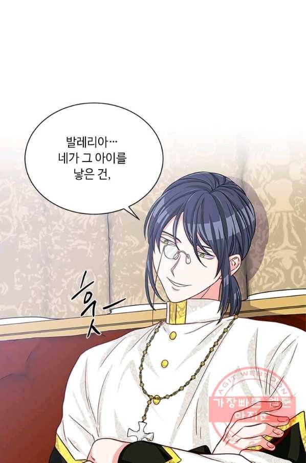 프리실라의 결혼 의뢰 86화 15