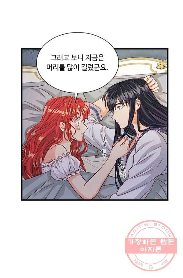 프리실라의 결혼 의뢰 86화 22
