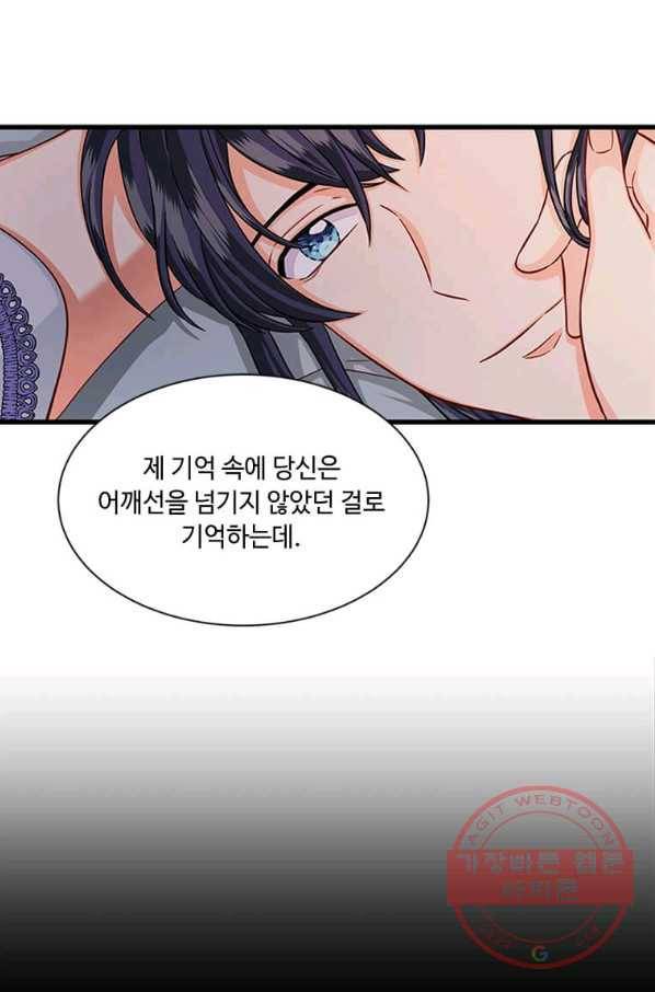 프리실라의 결혼 의뢰 86화 23