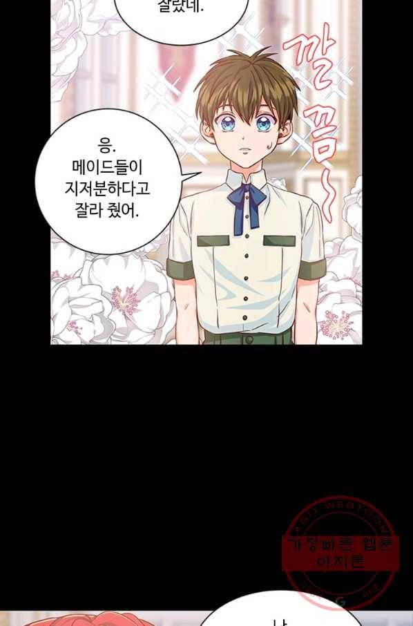프리실라의 결혼 의뢰 86화 25