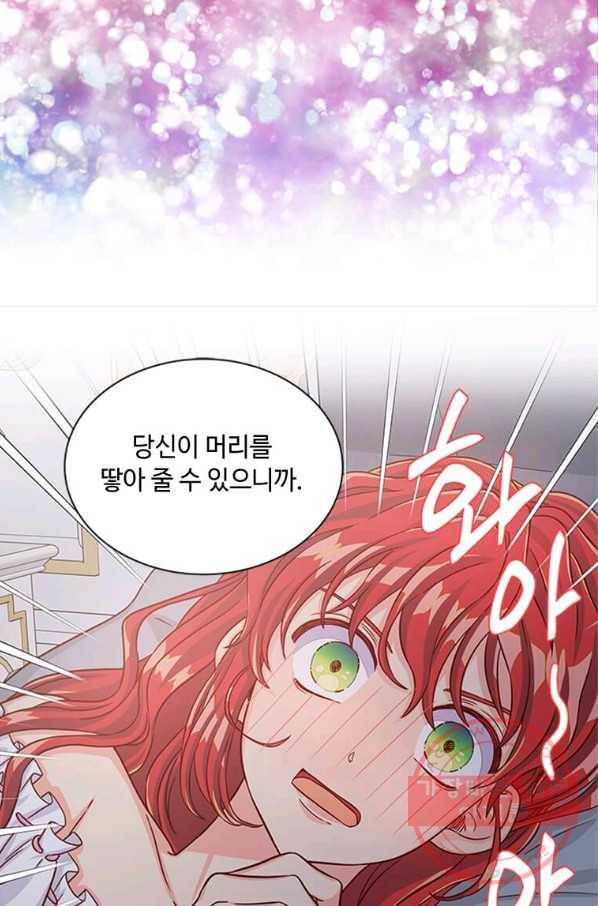 프리실라의 결혼 의뢰 86화 30