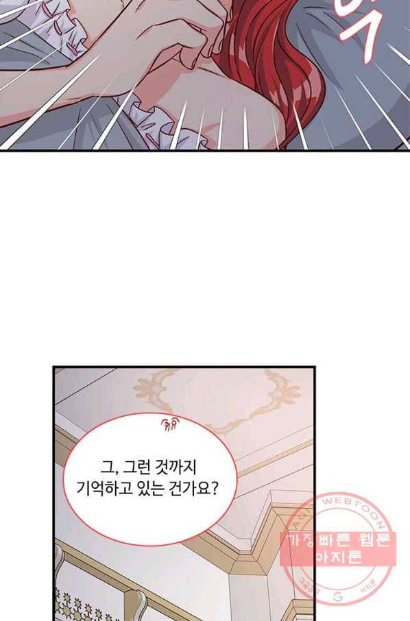 프리실라의 결혼 의뢰 86화 31