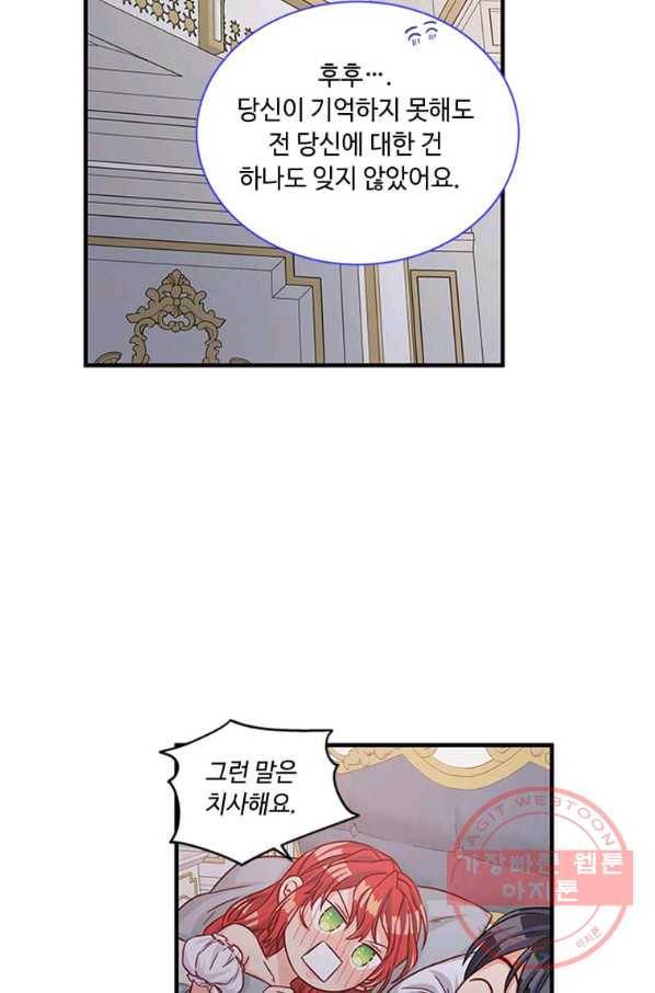 프리실라의 결혼 의뢰 86화 32