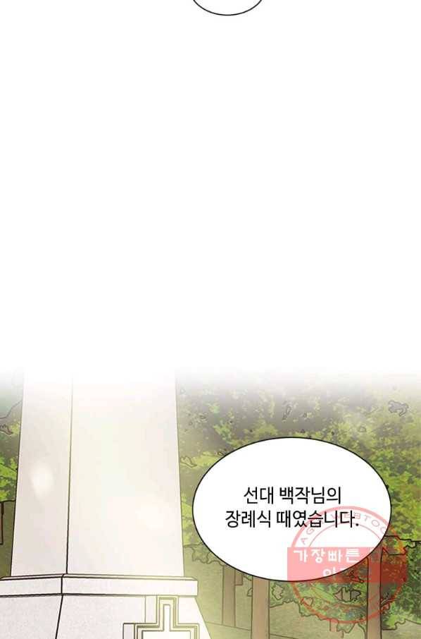 프리실라의 결혼 의뢰 86화 35