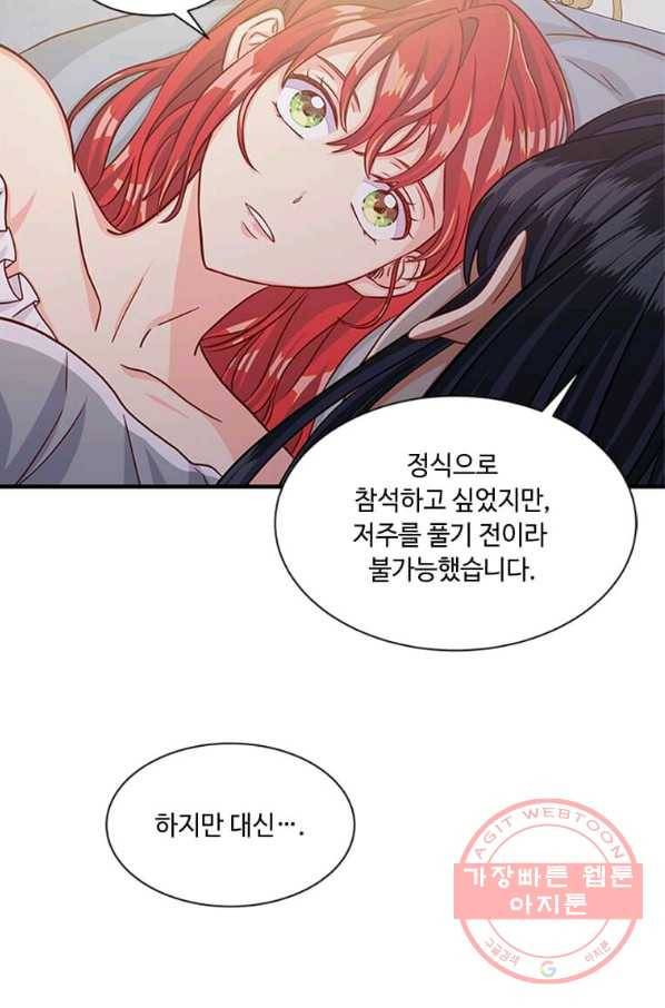 프리실라의 결혼 의뢰 86화 37