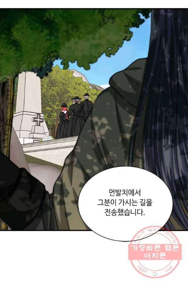 프리실라의 결혼 의뢰 86화 38