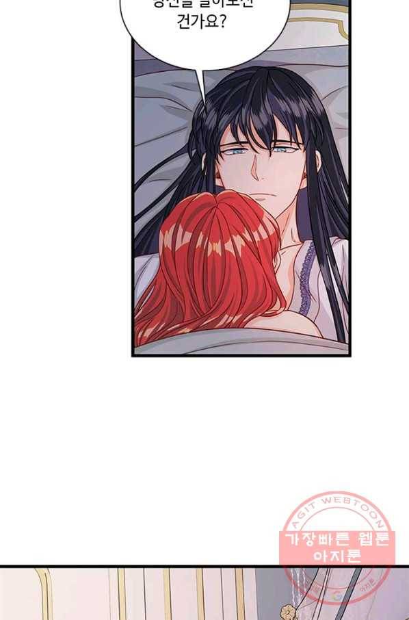 프리실라의 결혼 의뢰 86화 44