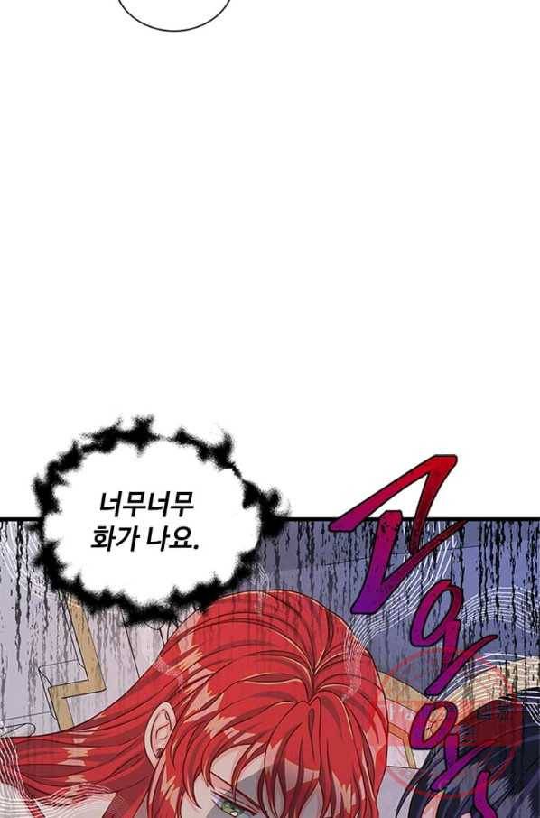 프리실라의 결혼 의뢰 86화 62