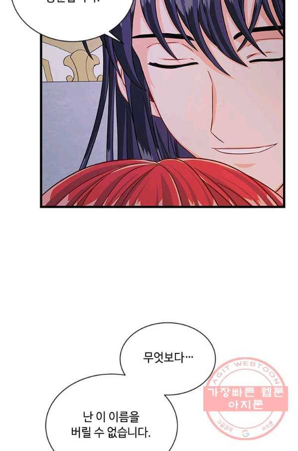 프리실라의 결혼 의뢰 86화 72