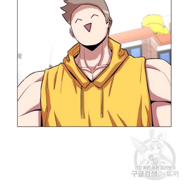 강려크한 지지리 26화 3