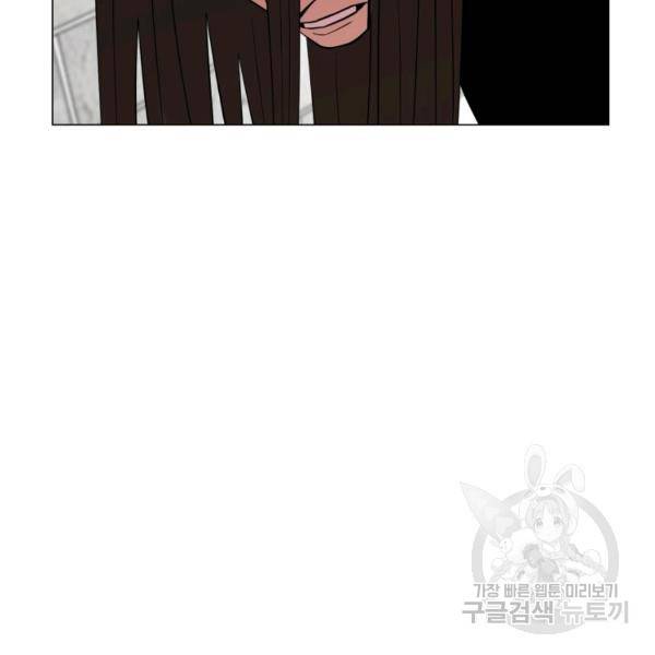 강려크한 지지리 26화 5