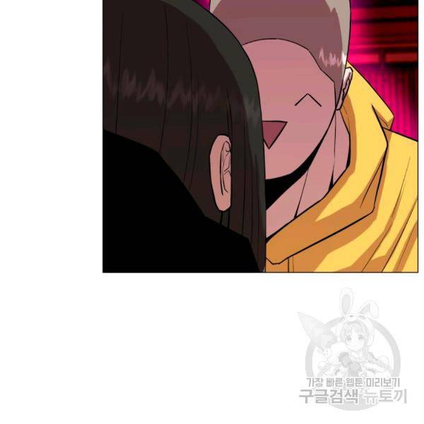 강려크한 지지리 26화 9