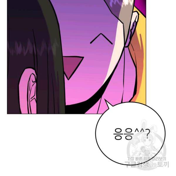 강려크한 지지리 26화 12