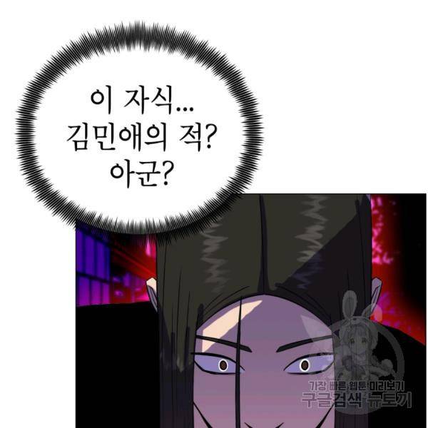 강려크한 지지리 26화 13
