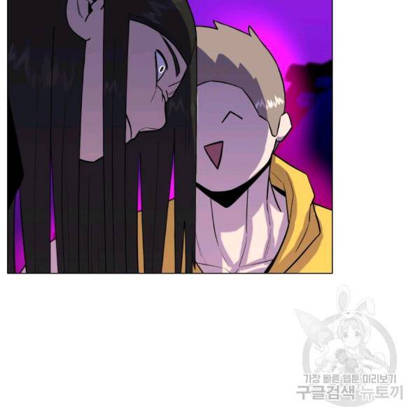 강려크한 지지리 26화 15