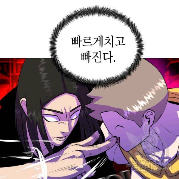 강려크한 지지리 26화 16