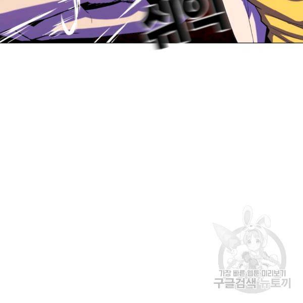강려크한 지지리 26화 17