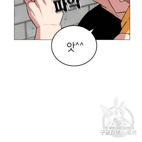 강려크한 지지리 26화 19