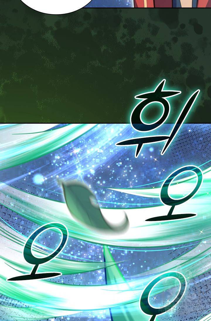 무적검역 31화 4