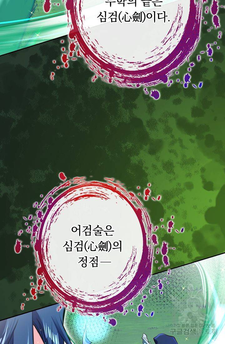 무적검역 31화 6