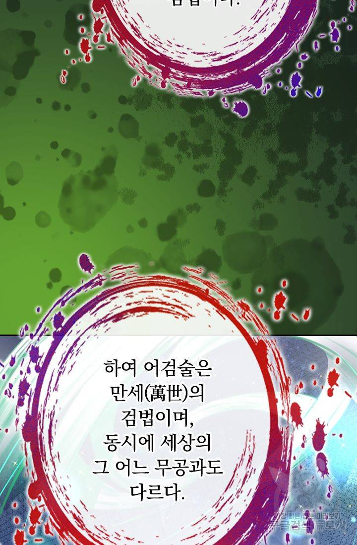 무적검역 31화 8