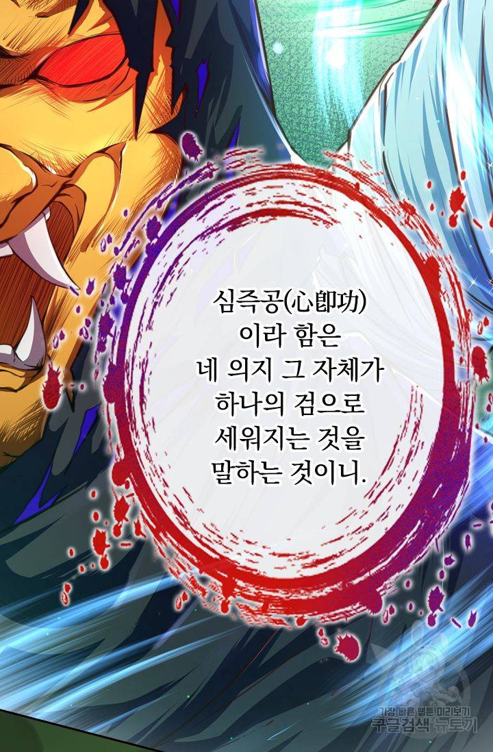 무적검역 31화 10