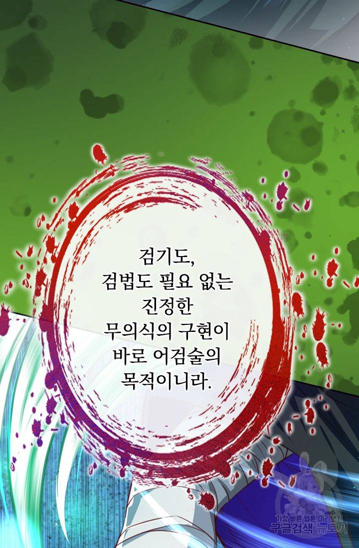 무적검역 31화 11