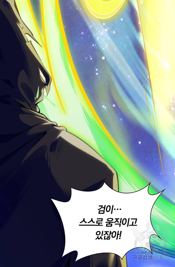 무적검역 31화 24