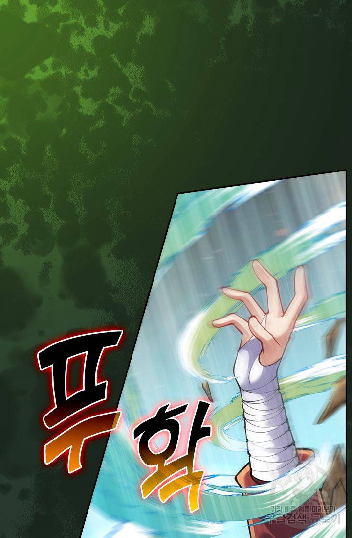 무적검역 31화 34
