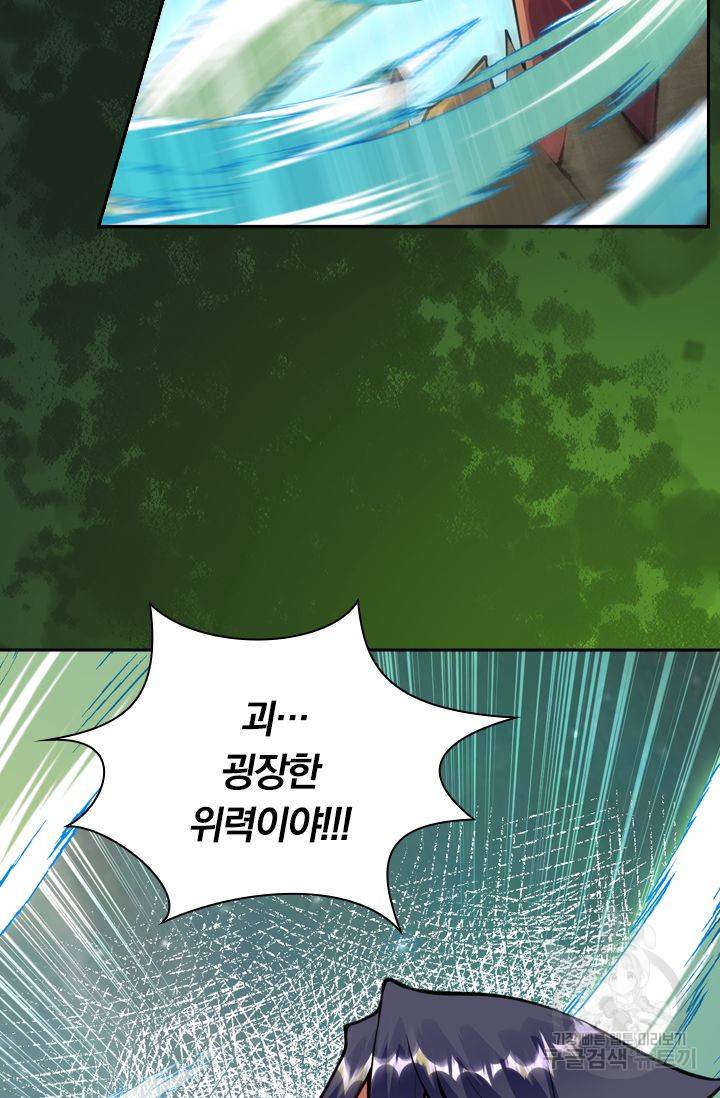 무적검역 31화 35