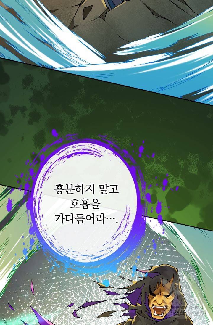 무적검역 31화 37