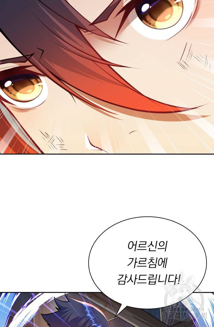 무적검역 31화 43