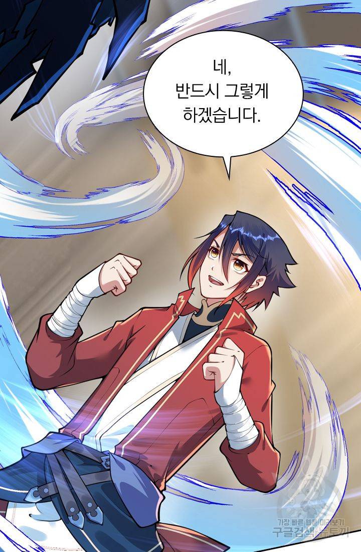 무적검역 31화 49
