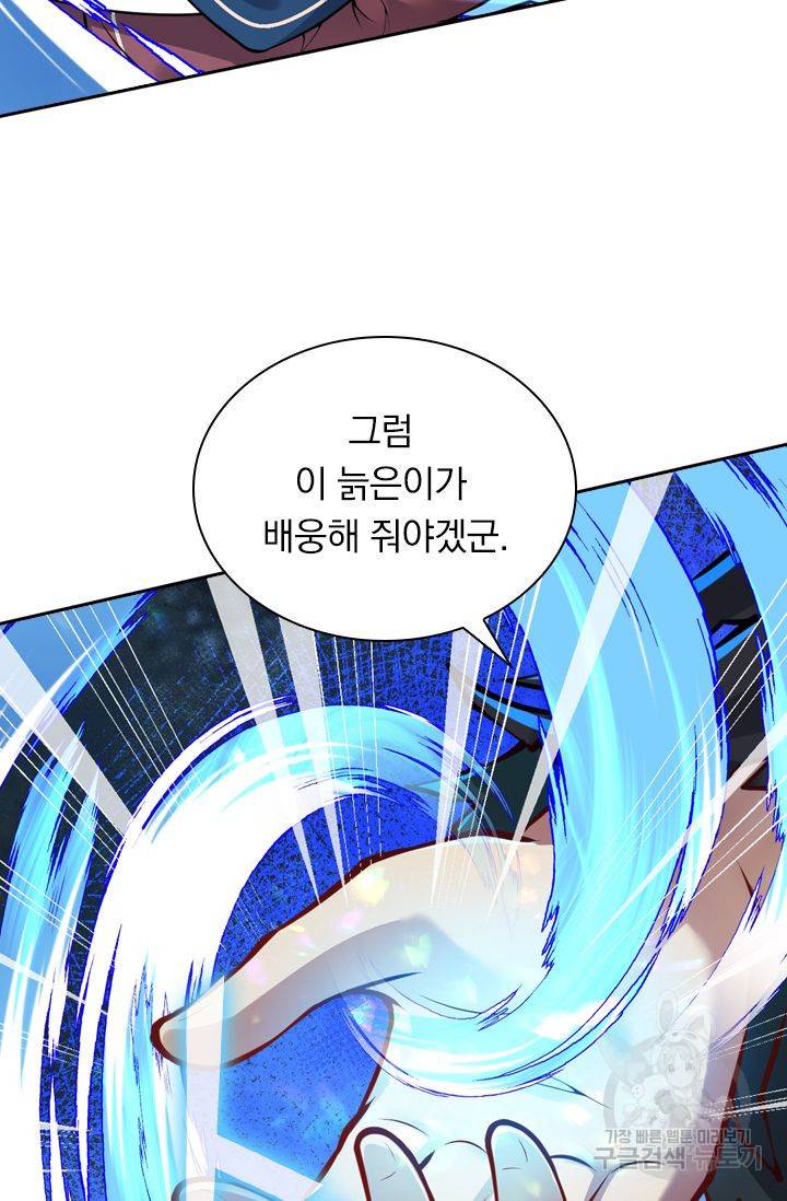 무적검역 31화 50
