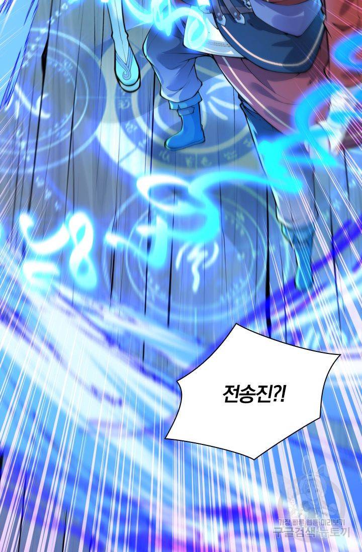 무적검역 31화 53