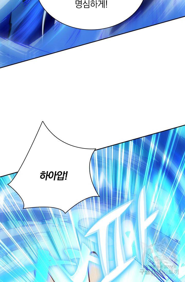무적검역 31화 57