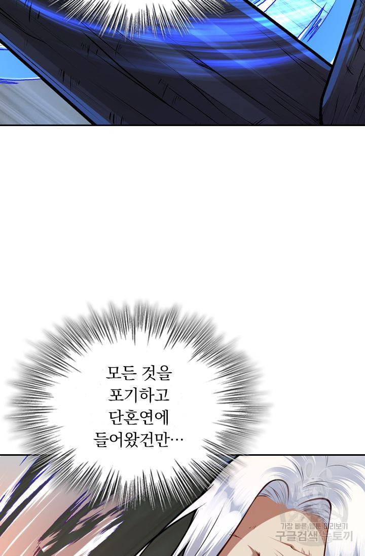 무적검역 31화 61