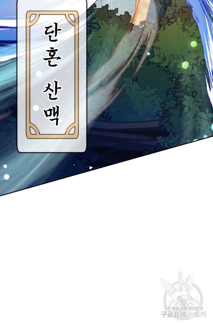 무적검역 31화 66