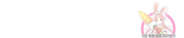 무적검역 31화 68