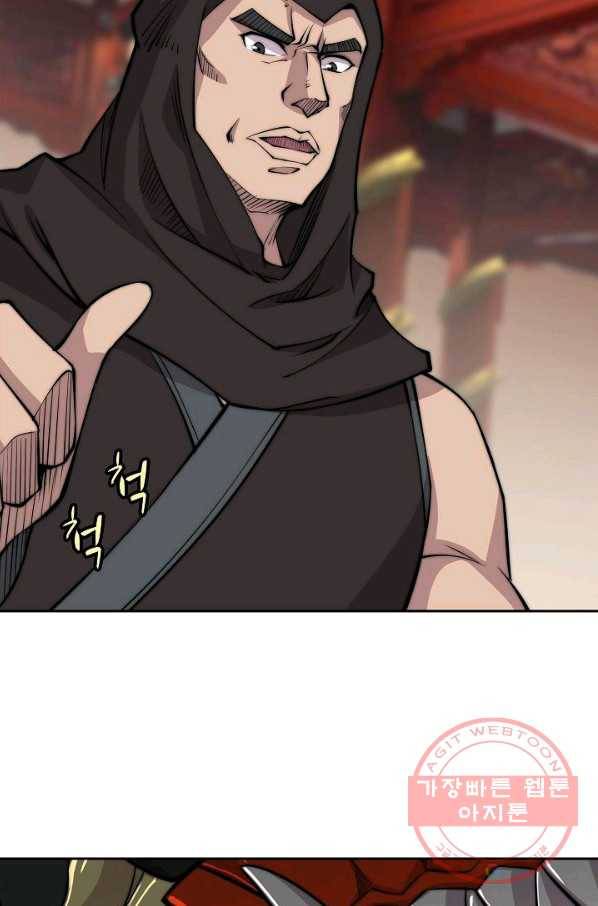 무림제왕의 은퇴생활 62화 6